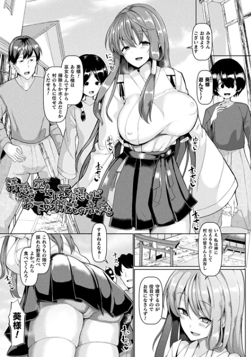 〈エロ漫画〉発情ケダモノ交尾録 種付けおじさん語録かるた付き限定版|作者：chin 試し読みサンプル 15ページ目