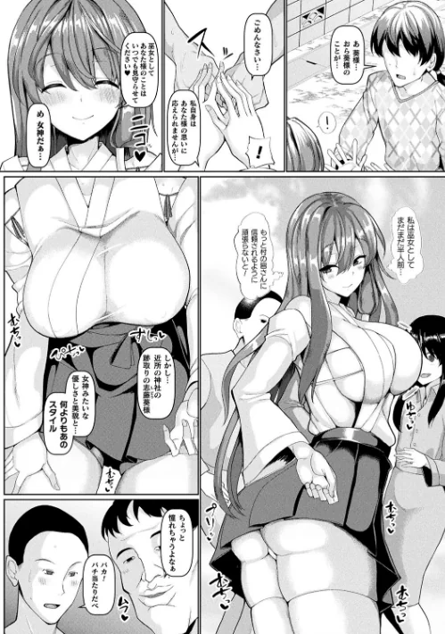 〈エロ漫画〉発情ケダモノ交尾録 種付けおじさん語録かるた付き限定版|作者：chin 試し読みサンプル 16ページ目