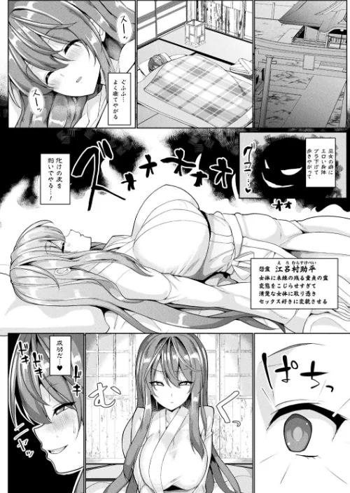 〈エロ漫画〉発情ケダモノ交尾録 種付けおじさん語録かるた付き限定版|作者：chin 試し読みサンプル 18ページ目
