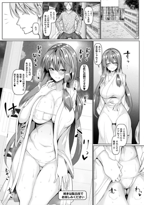 〈エロ漫画〉発情ケダモノ交尾録 種付けおじさん語録かるた付き限定版|作者：chin 試し読みサンプル 19ページ目