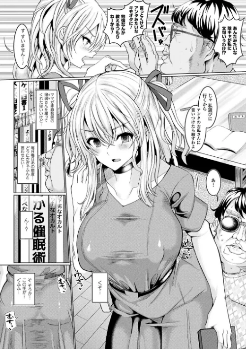 〈エロ漫画〉発情ケダモノ交尾録 種付けおじさん語録かるた付き限定版|作者：chin 試し読みサンプル 22ページ目