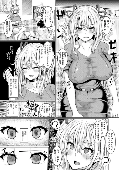 〈エロ漫画〉発情ケダモノ交尾録 種付けおじさん語録かるた付き限定版|作者：chin 試し読みサンプル 23ページ目