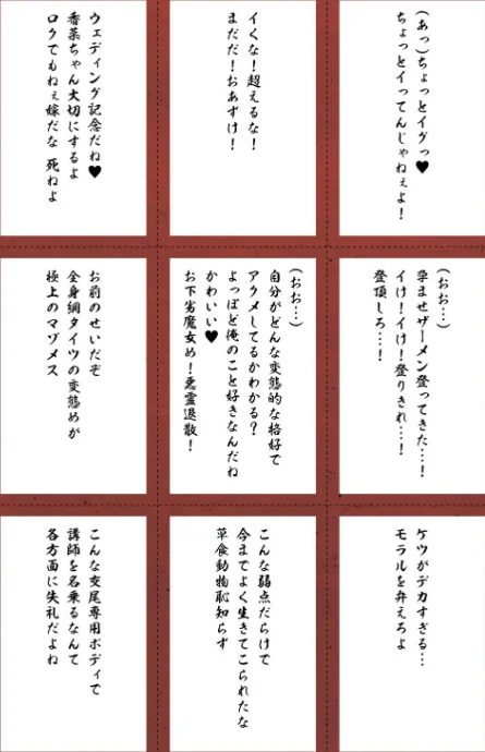 〈エロ漫画〉発情ケダモノ交尾録 種付けおじさん語録かるた付き限定版|作者：chin 試し読みサンプル 29ページ目