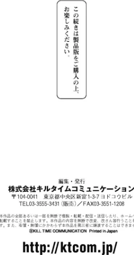 〈エロ漫画〉発情ケダモノ交尾録 種付けおじさん語録かるた付き限定版|作者：chin 試し読みサンプル 30ページ目