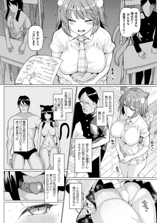 〈エロ漫画〉発情ケダモノ交尾録 種付けおじさん語録かるた付き限定版|作者：chin 試し読みサンプル 4ページ目