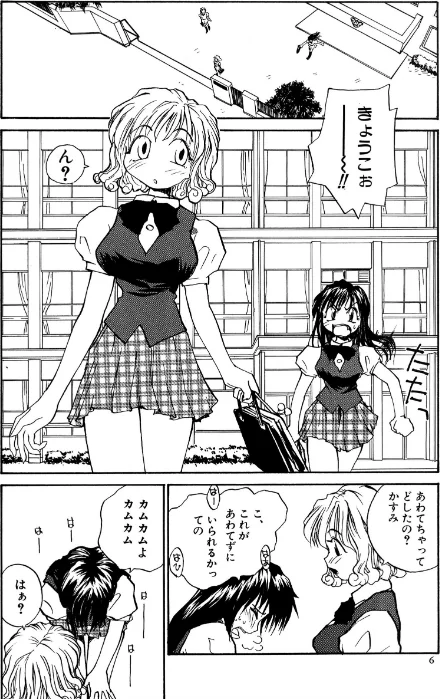 〈エロ漫画〉タマヒメサマ|作者：RaTe 試し読みサンプル 6ページ目