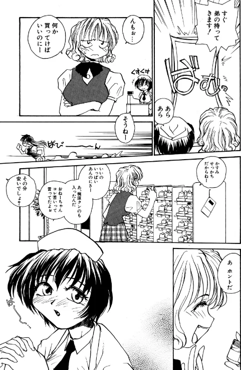 〈エロ漫画〉タマヒメサマ|作者：RaTe 試し読みサンプル 9ページ目