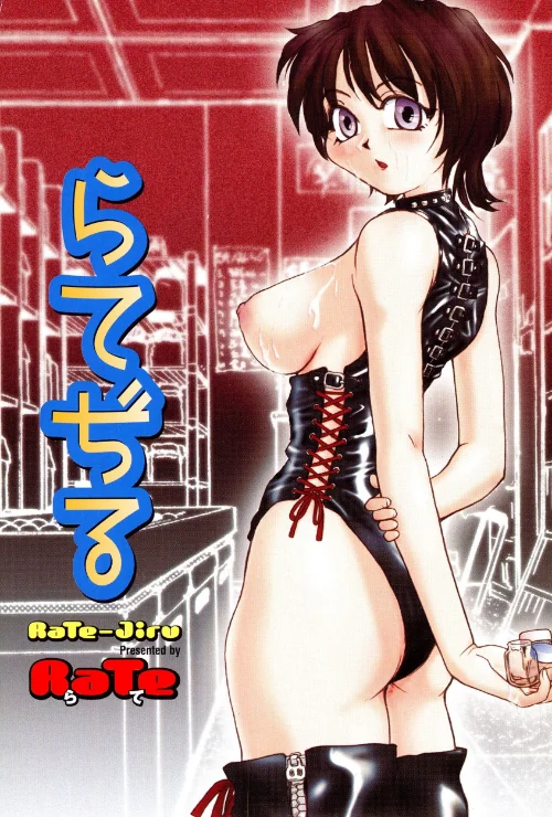 〈エロ漫画〉らてぢる|作者：RaTe 試し読みサンプル 3ページ目