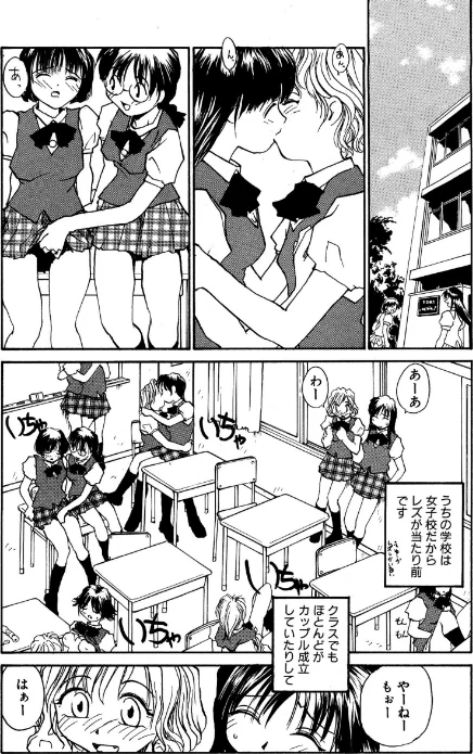 〈エロ漫画〉らてぢる|作者：RaTe 試し読みサンプル 6ページ目