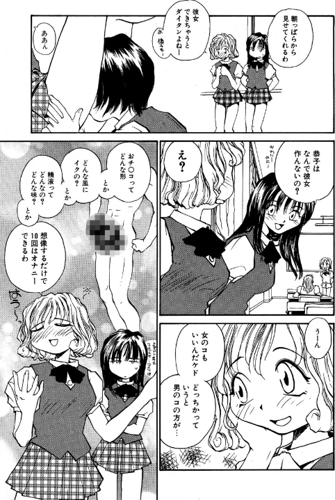〈エロ漫画〉らてぢる|作者：RaTe 試し読みサンプル 7ページ目