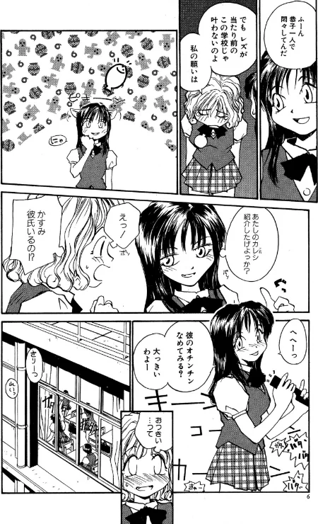 〈エロ漫画〉らてぢる|作者：RaTe 試し読みサンプル 8ページ目