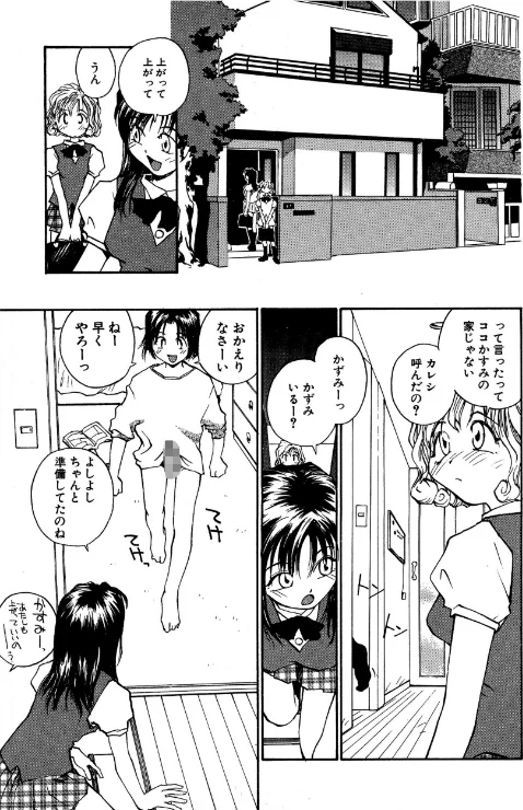 〈エロ漫画〉らてぢる|作者：RaTe 試し読みサンプル 9ページ目