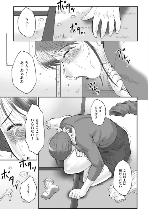 〈エロ漫画〉母姦獄|作者：風船クラブ 試し読みサンプル 9ページ目