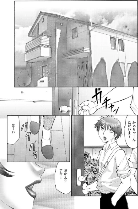 〈エロ漫画〉熟熟|作者：風船クラブ 試し読みサンプル 7ページ目