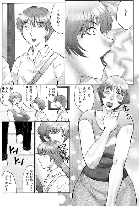 〈エロ漫画〉熟熟|作者：風船クラブ 試し読みサンプル 8ページ目