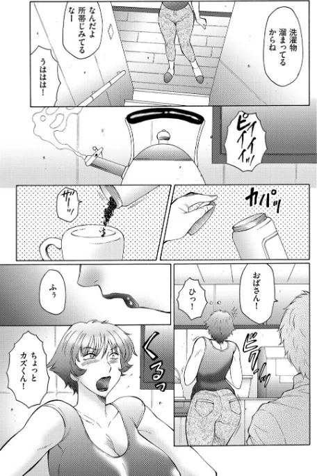 〈エロ漫画〉熟熟|作者：風船クラブ 試し読みサンプル 9ページ目