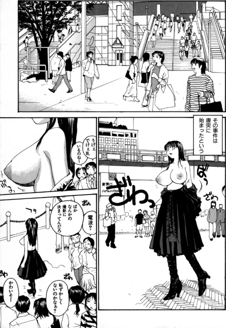 〈エロ漫画〉日本巨乳党|作者：RaTe 試し読みサンプル 5ページ目