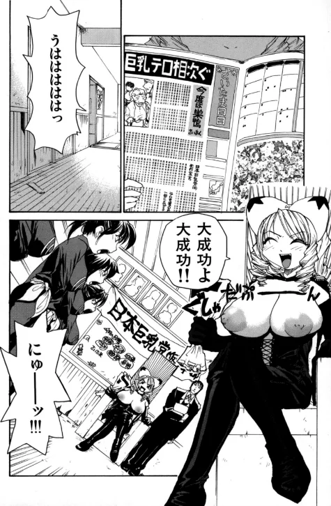 〈エロ漫画〉日本巨乳党|作者：RaTe 試し読みサンプル 8ページ目