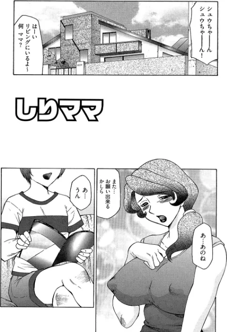 〈エロ漫画〉Z|作者：風船クラブ 試し読みサンプル 9ページ目