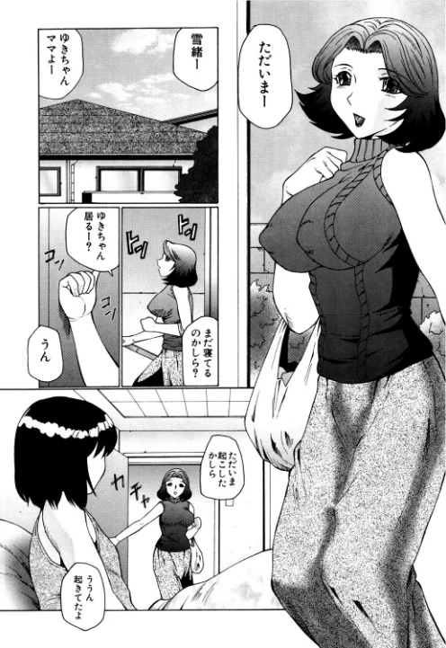 〈エロ漫画〉オルガマニア|作者：風船クラブ 試し読みサンプル 6ページ目