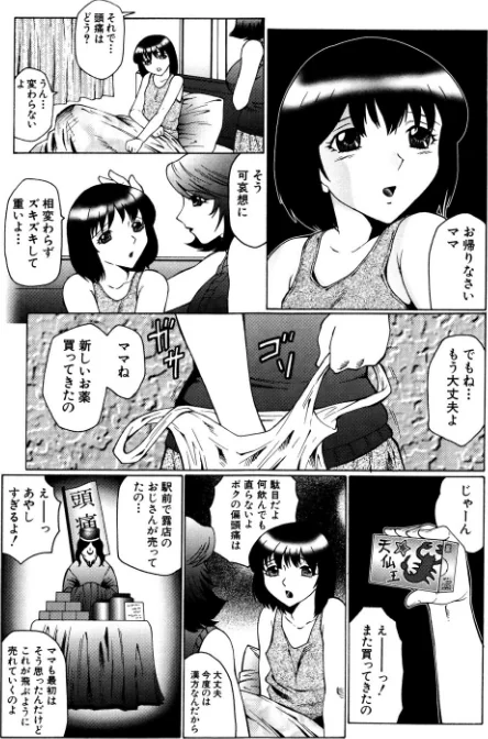 〈エロ漫画〉オルガマニア|作者：風船クラブ 試し読みサンプル 7ページ目