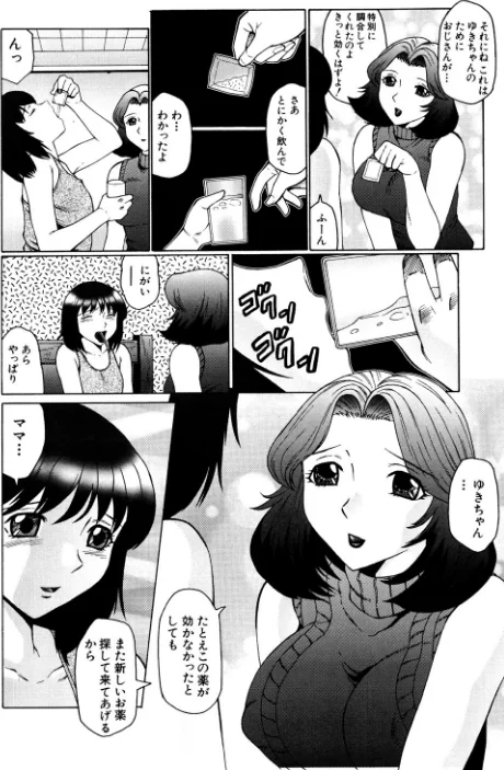 〈エロ漫画〉オルガマニア|作者：風船クラブ 試し読みサンプル 8ページ目