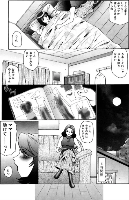 〈エロ漫画〉オルガマニア|作者：風船クラブ 試し読みサンプル 9ページ目