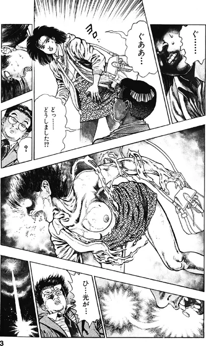 〈エロ漫画〉新うろつき童子|作者：前田俊夫 試し読みサンプル 3ページ目