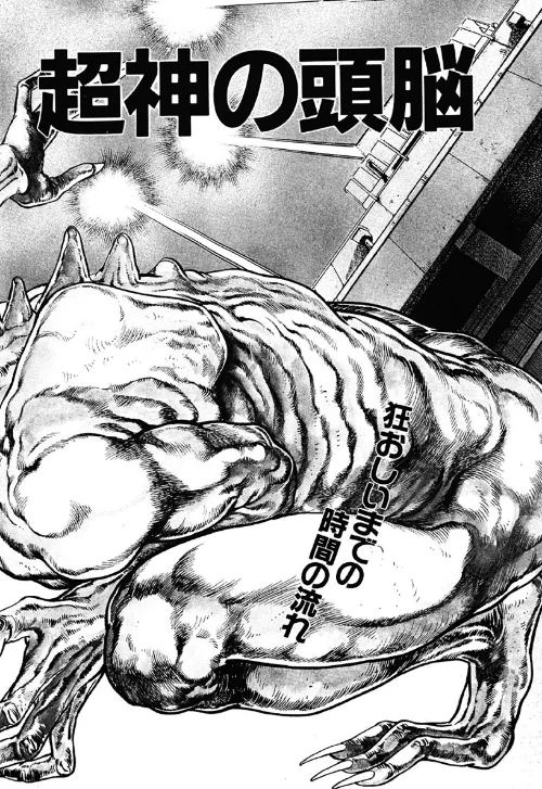 〈エロ漫画〉新うろつき童子|作者：前田俊夫 試し読みサンプル 4ページ目