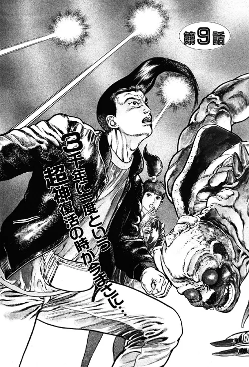 〈エロ漫画〉新うろつき童子|作者：前田俊夫 試し読みサンプル 5ページ目