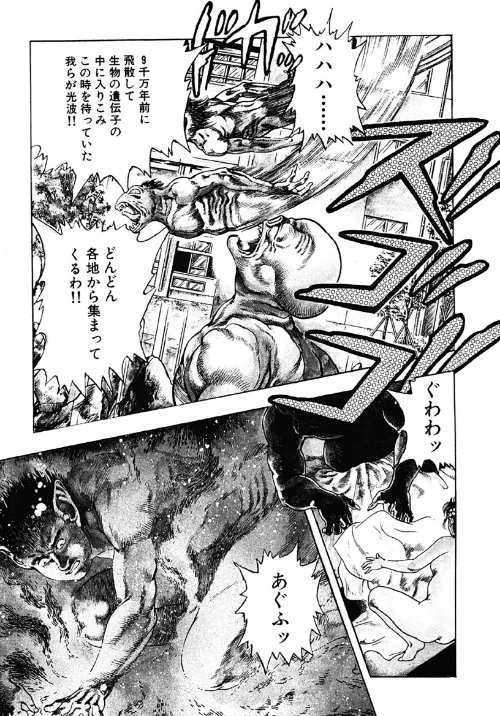 〈エロ漫画〉新うろつき童子|作者：前田俊夫 試し読みサンプル 9ページ目