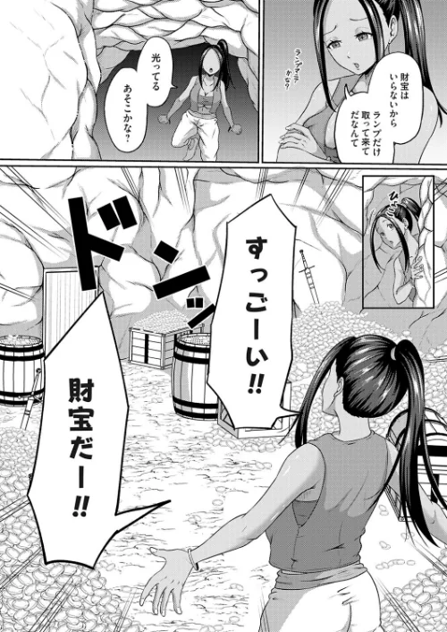 〈エロ漫画〉魔法のちんぽランプ（単話）|作者：高代硝石 試し読みサンプル 4ページ目
