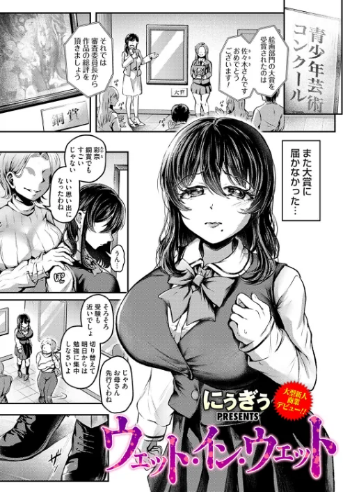 〈エロ漫画〉コミックマグナムVol.205|作者：ゴンデロガ にぅぎぅ えんどわん 唄飛鳥 葵ヒトリ 猫夜 海野りょう 阿久美寝心 芦田EX 試し読みサンプル 3ページ目