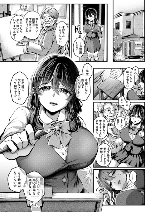 〈エロ漫画〉ウェット・イン・ウェット（単話）|作者：にぅぎぅ 試し読みサンプル 4ページ目