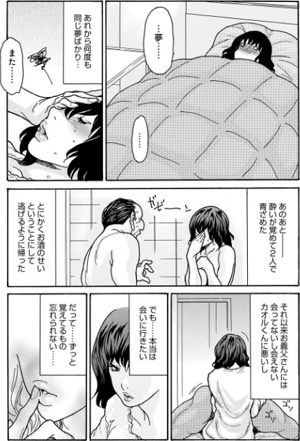 〈エロ漫画〉優しく愛して（単話）|作者：葵ヒトリ 試し読みサンプル 3ページ目