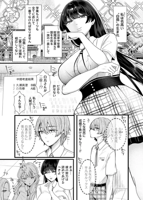 〈エロ漫画〉ケツデカお嬢様!!(単話)|作者:海野りょう 試し読みサンプル 2ページ目