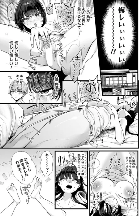 〈エロ漫画〉ケツデカお嬢様!!(単話)|作者:海野りょう 試し読みサンプル 3ページ目
