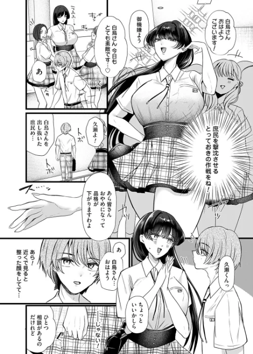 〈エロ漫画〉ケツデカお嬢様!!(単話)|作者:海野りょう 試し読みサンプル 4ページ目