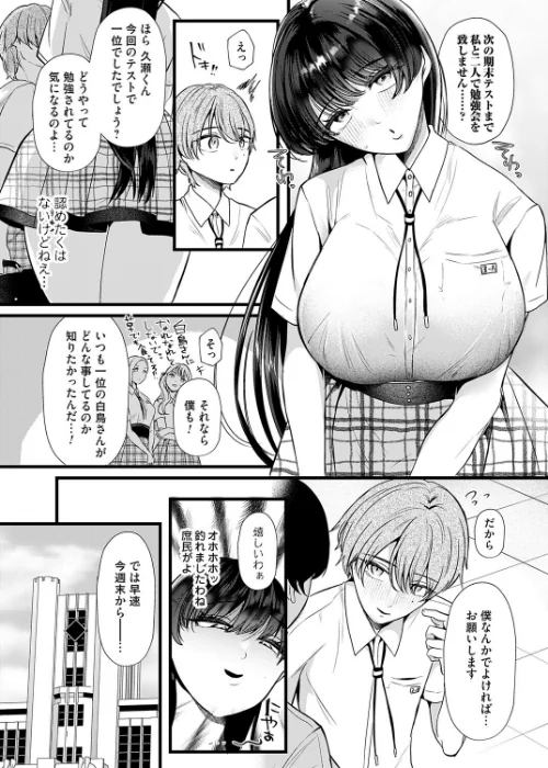 〈エロ漫画〉ケツデカお嬢様!!(単話)|作者:海野りょう 試し読みサンプル 5ページ目