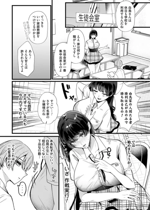 〈エロ漫画〉ケツデカお嬢様!!(単話)|作者:海野りょう 試し読みサンプル 6ページ目