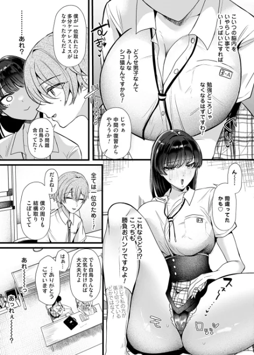 〈エロ漫画〉ケツデカお嬢様!!(単話)|作者:海野りょう 試し読みサンプル 7ページ目
