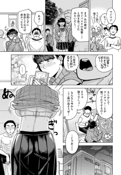 〈エロ漫画〉褒めて伸ばして(単話)|作者:阿久美寝心 試し読みサンプル 3ページ目