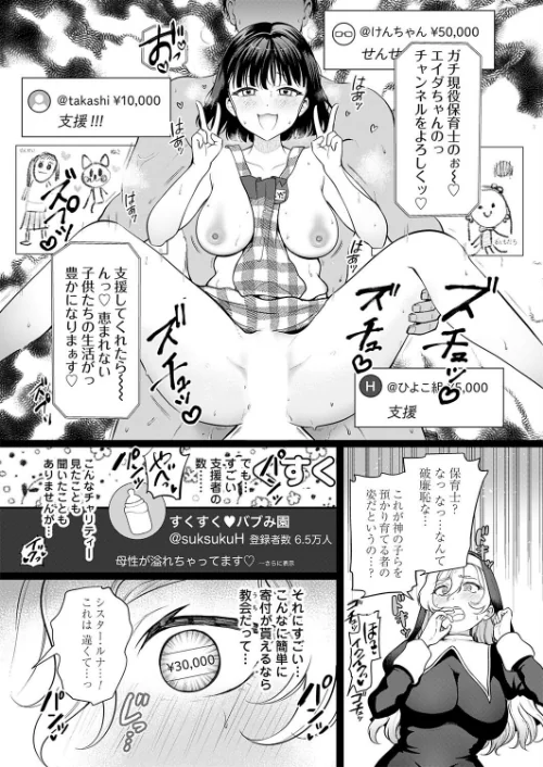 〈エロ漫画〉聖女のバイノーラル懺悔室(単話)|作者:芦田EX 試し読みサンプル 3ページ目