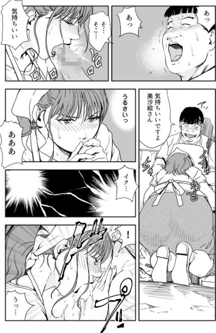 〈エロ漫画〉痴感エクスプレス(単話)|作者:岬ゆきひろ 試し読みサンプル 6ページ目