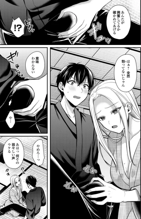〈エロ漫画〉俺の夏休みはギャルの若女将とバイト性活！？（単話）|作者：ぺい 試し読みサンプル 3ページ目