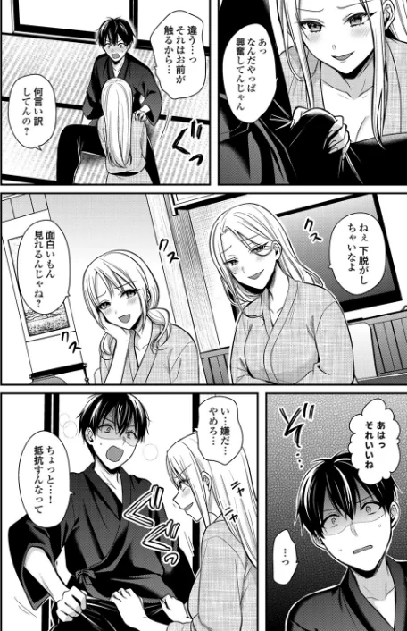 〈エロ漫画〉俺の夏休みはギャルの若女将とバイト性活！？（単話）|作者：ぺい 試し読みサンプル 4ページ目