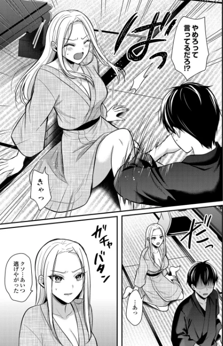 〈エロ漫画〉俺の夏休みはギャルの若女将とバイト性活！？（単話）|作者：ぺい 試し読みサンプル 5ページ目