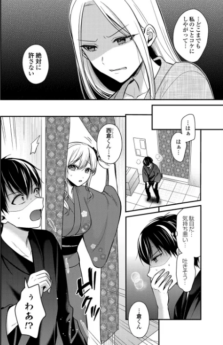 〈エロ漫画〉俺の夏休みはギャルの若女将とバイト性活！？（単話）|作者：ぺい 試し読みサンプル 6ページ目