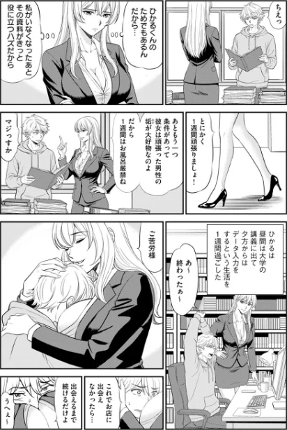 〈エロ漫画〉淫妖・雌堕ち払い!〜妖怪娘は即イキ調伏!?(単話)|作者:ほんだあきと 試し読みサンプル 5ページ目