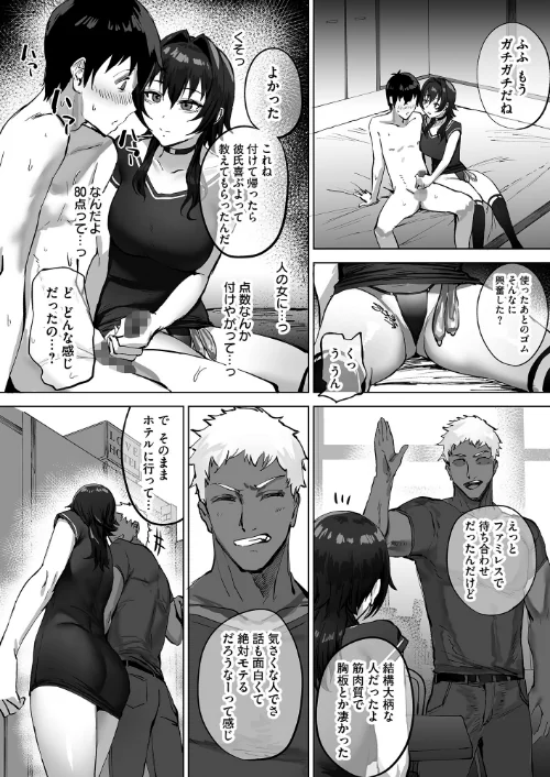 〈エロ漫画〉寝取られ報告されながら鬱イき アンソロジー【FANZA限定特典付き】|作者:さ抜き 夏庵 siu えっちな肉棒大回転祭 オミズチヒロ まと舞 試し読みサンプル 8ページ目